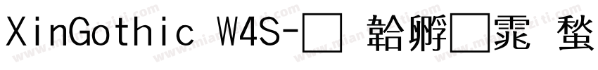 XinGothic W4S字体转换